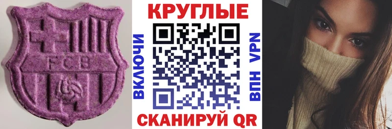 Ecstasy VHQ где можно купить Кяхта