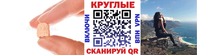 ЭКСТАЗИ таблы Кяхта