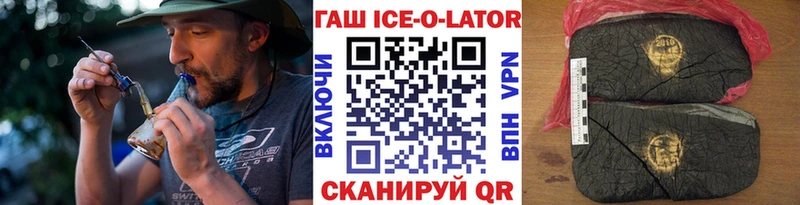 наркошоп  Кяхта  ГАШ Ice-O-Lator 