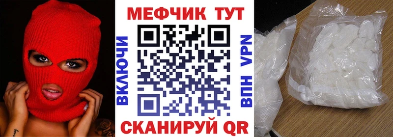 Мефедрон mephedrone это официальный сайт Кяхта что такое наркотик