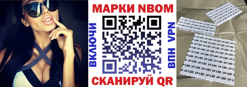 Марки N-bome 1,5мг Кяхта
